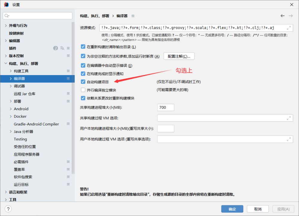 Idea热加载插件JRebel怎么激活及使用