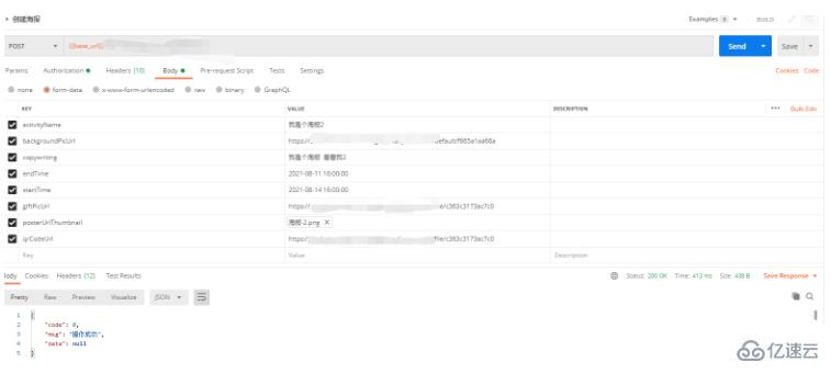 python如何使用form-data形式上传文件请求