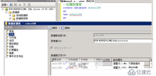 sqlserver表和库的管理方法