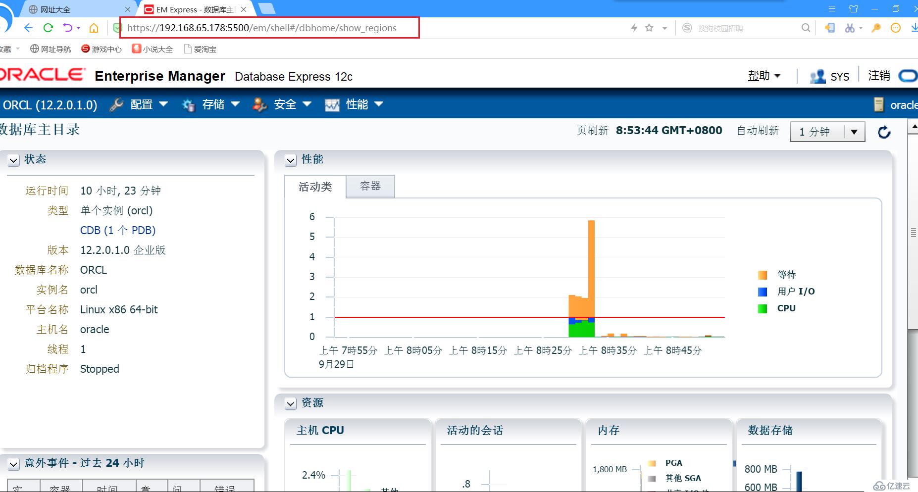 怎么在CentOS7上安装Oracle