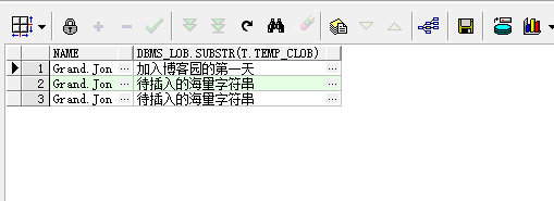 Oracle中如何使用CLOB大数据字段类型