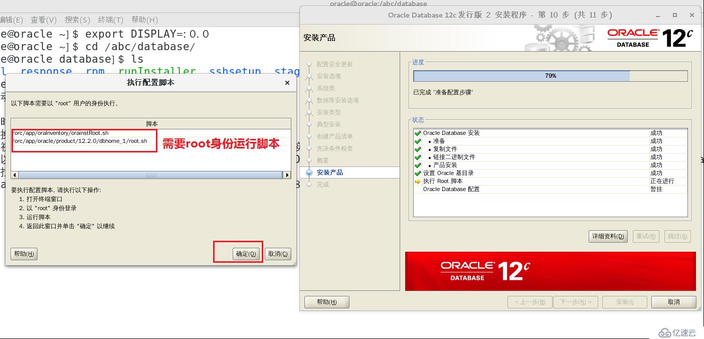 怎么在CentOS7上安装Oracle