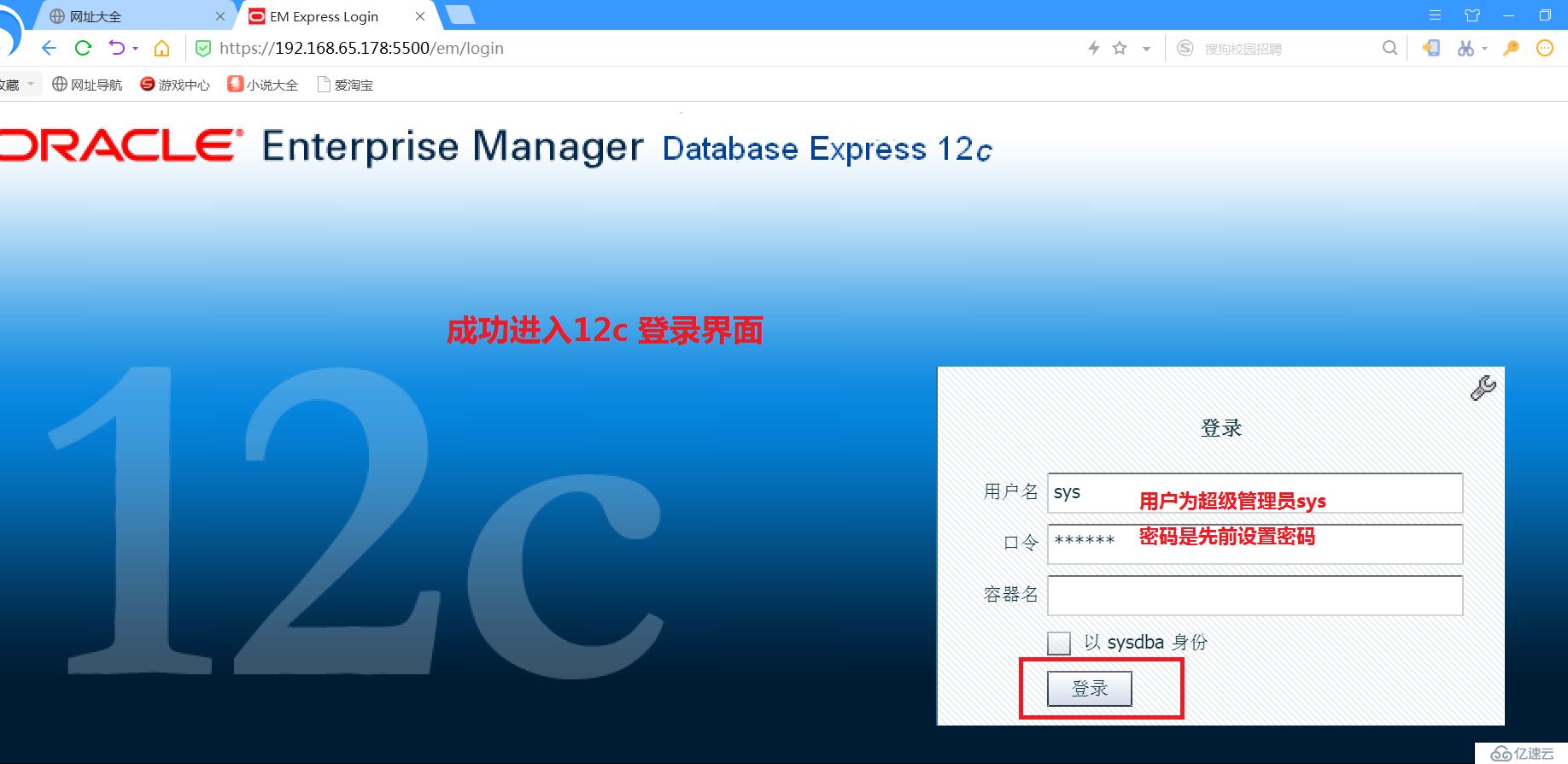 怎么在CentOS7上安装Oracle