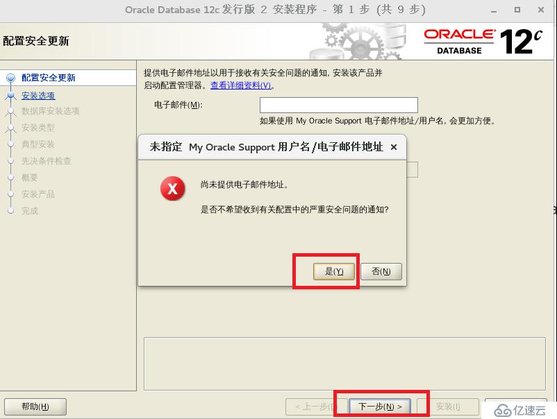 怎么在CentOS7上安装Oracle