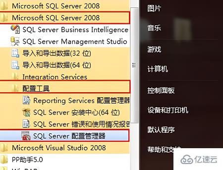 sql2008r2启动的方法是什么