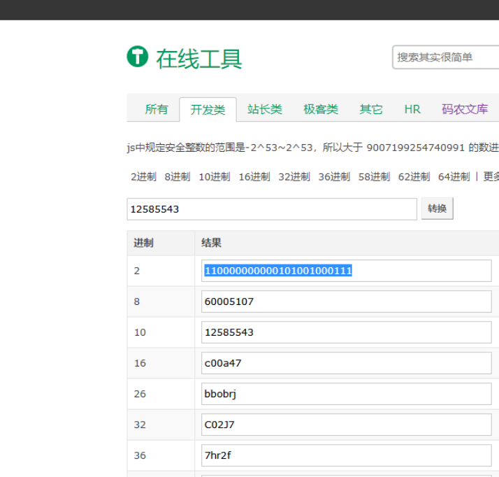 v$transaction中有哪些回滚段信息