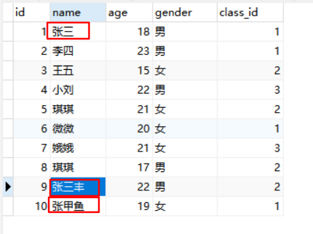 MySQL查询语句有哪些