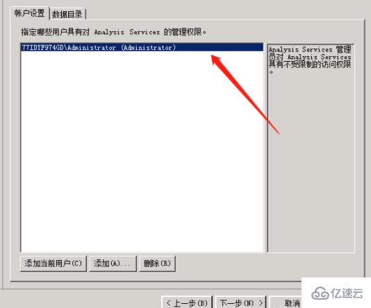 sql2008r2如何安装