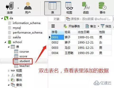 mysql基础知识汇总