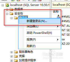 sqlserver怎么建立新用户及关联数据库