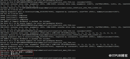 Oracle数据库实现SQL注入模拟与恢复