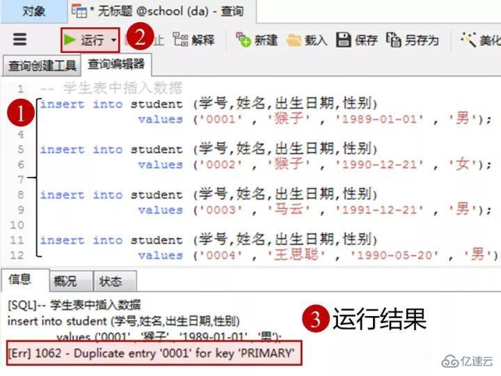 mysql基础知识汇总