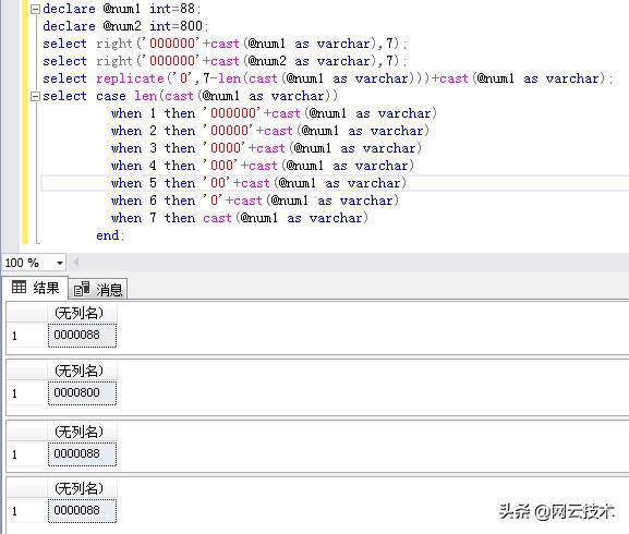 SQL中怎么实现数据补零操作