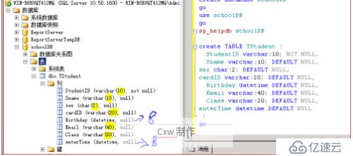 sqlserver表和库的管理方法