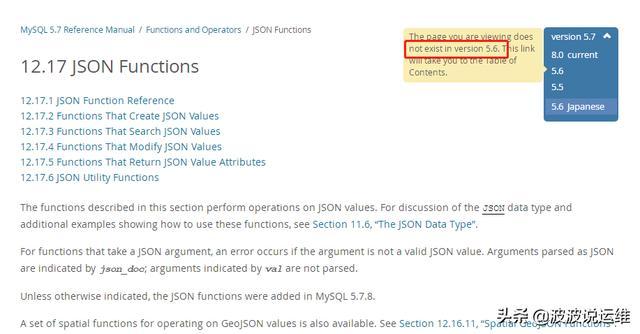 MySQL数据库JSON类型的用法、意义、内置函数