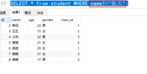 MySQL查询语句有哪些