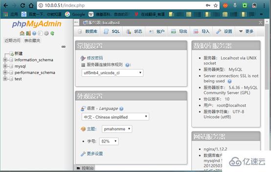 phpMyAdmin怎么搭建多数据库服务器