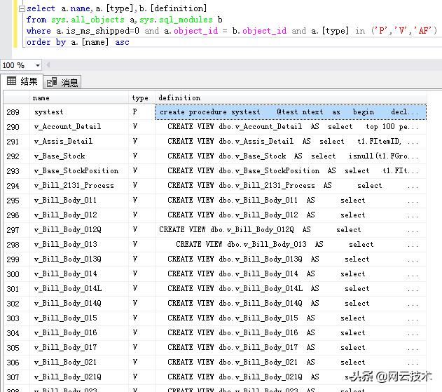 怎么用SQL语句查看SQL