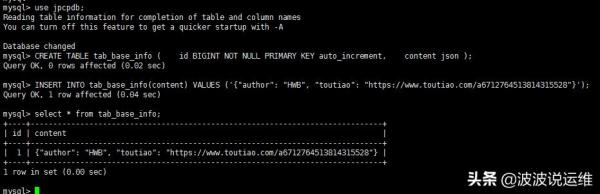 MySQL数据库JSON类型的用法、意义、内置函数