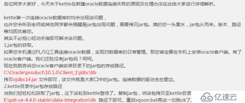 Kettle连接oracle时提示确保安装好jar包怎么办