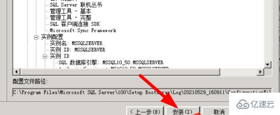 sql2008r2如何安装