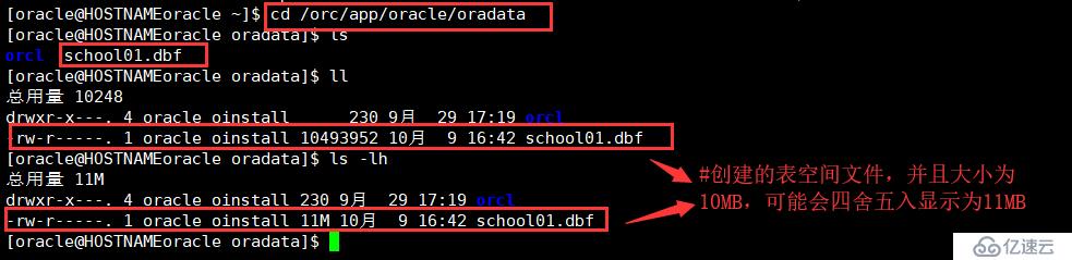 Oracle数据库的表空间基本管理方法