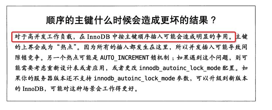 mysql为什么InnoDB表最好要有自增列做主键