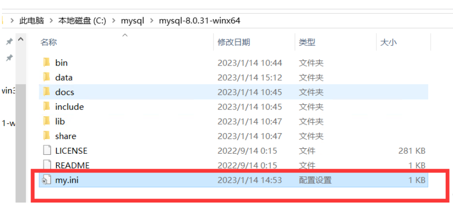 Mysql配置my.ini文件的步骤是什么