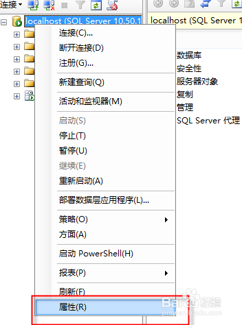 sqlserver怎么建立新用户及关联数据库