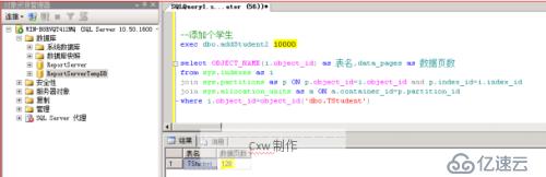 sqlserver表和库的管理方法