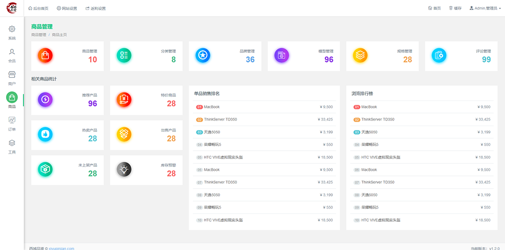 bootstrap layer 综合后台管理模板
