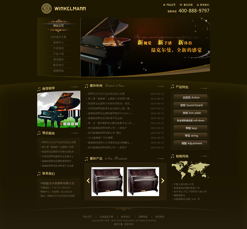 古典风格钢琴企业网站html静态模板