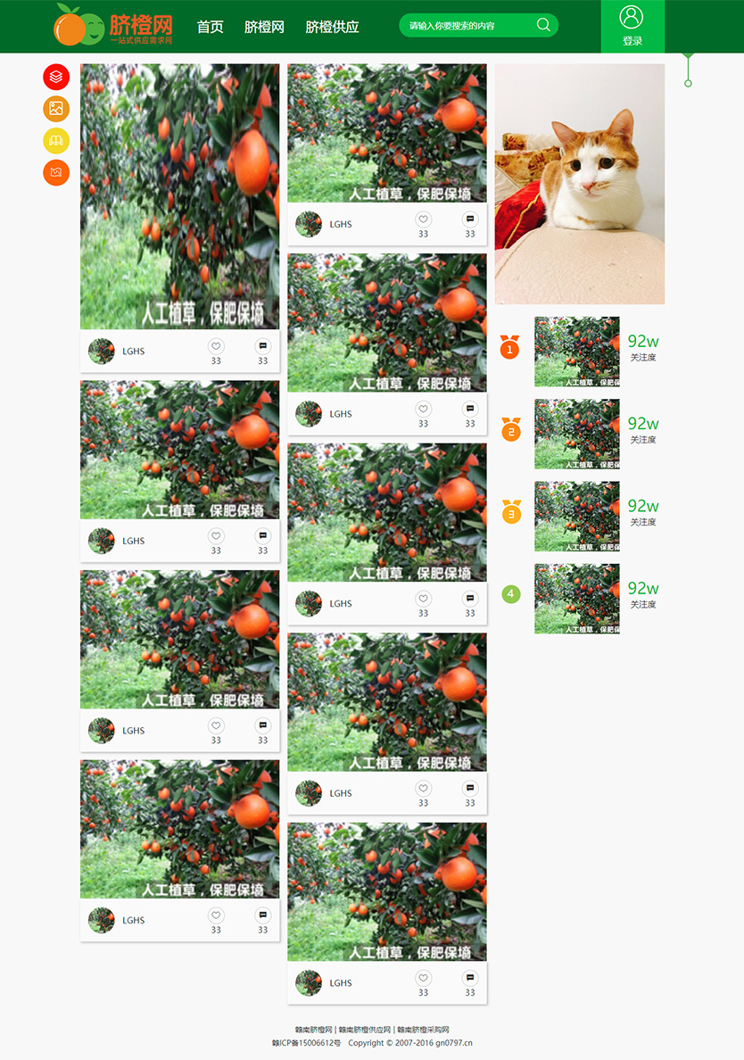 绿色照片瀑布流社区纯静态html模板