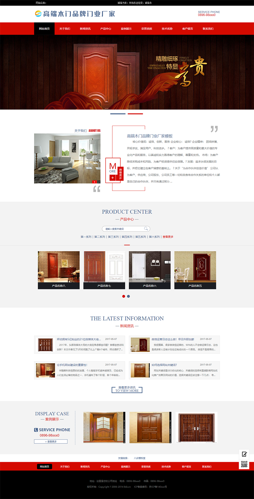 家具企业工厂网站html静态模板