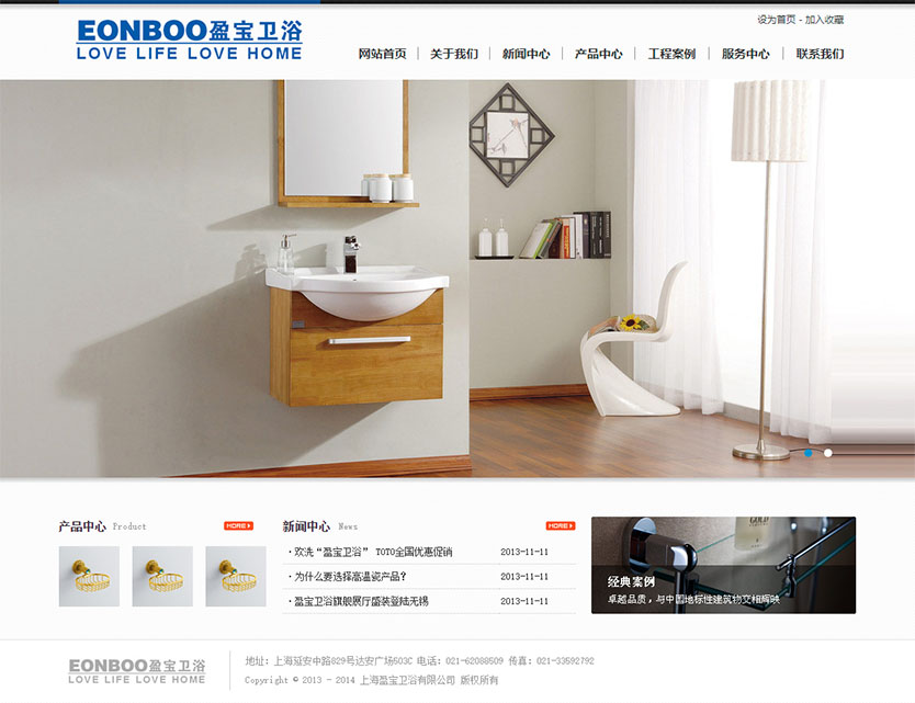 免费卫浴洁具品牌企业网站html静态模板