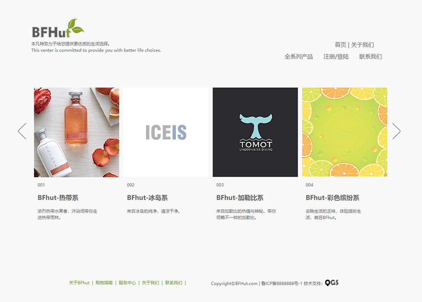 时尚食品企业网站html静态模板