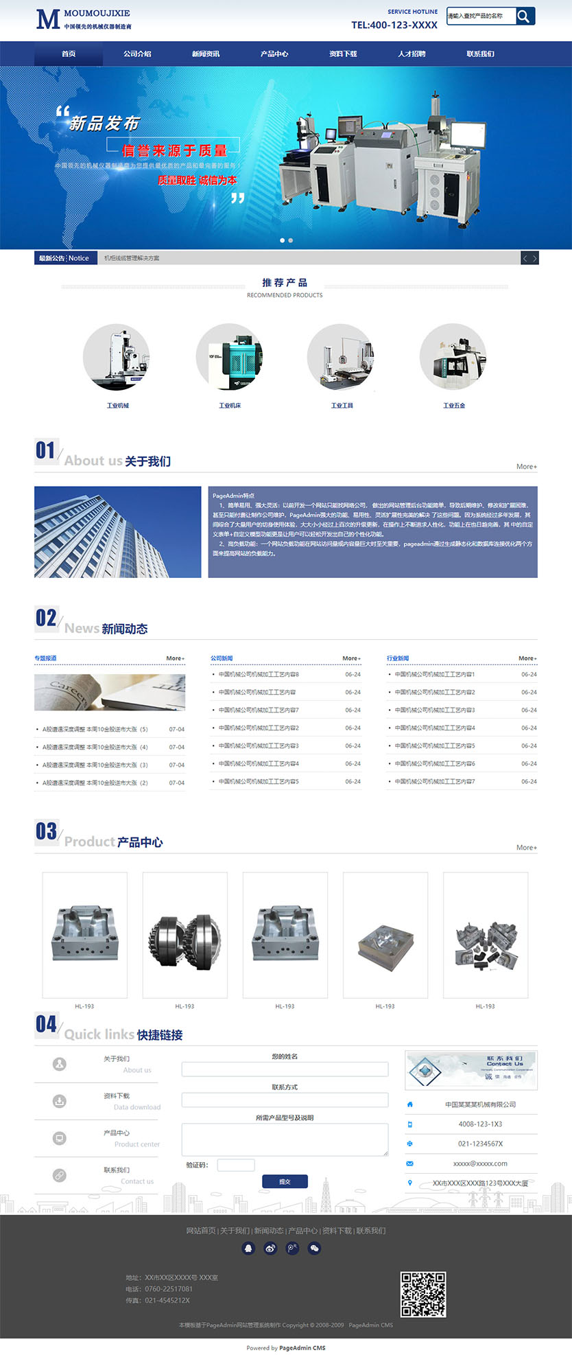 机械设备制造企业网站html静态模板